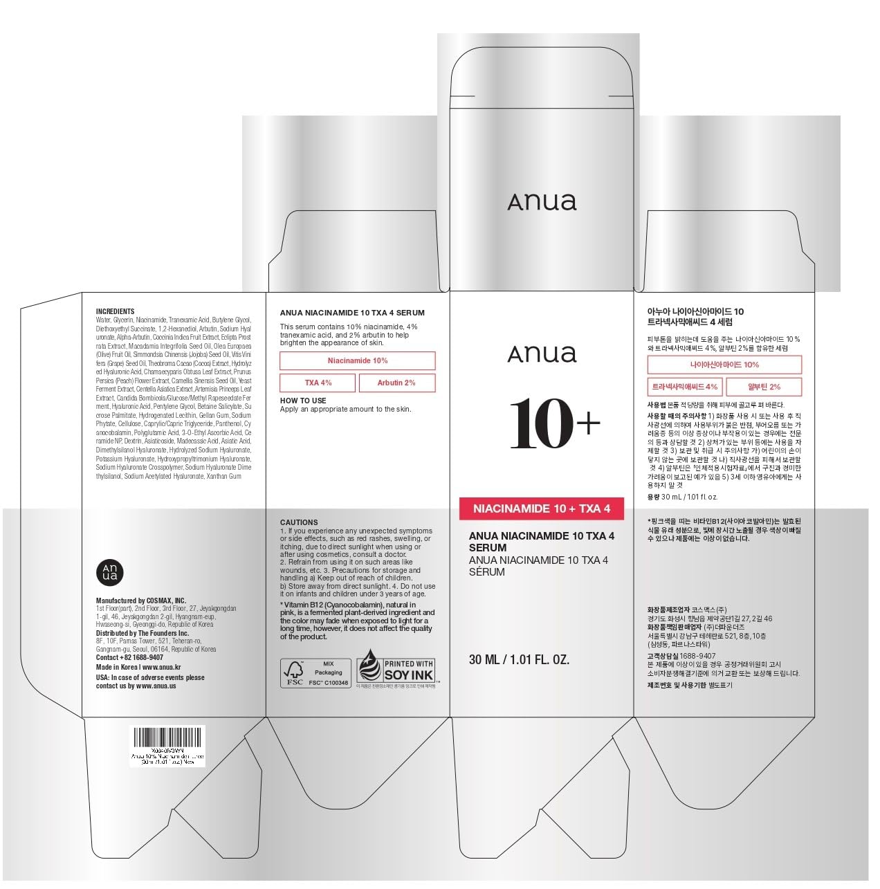ANUA Niacinamide 10 + TXA 4 Serum, Hyaluronic Acid, Tranexamic acid, Vitamin B12