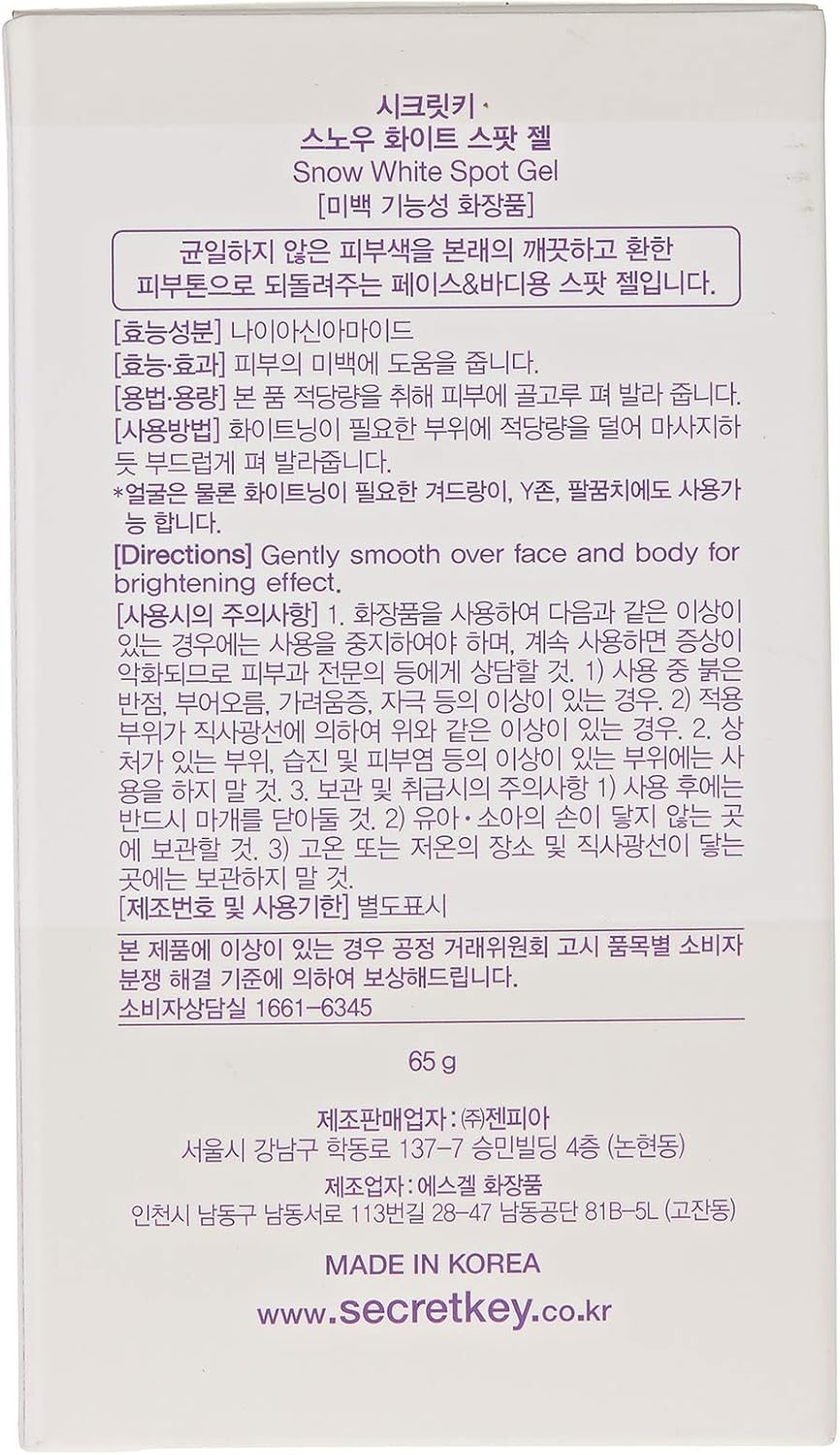 Secret Key Snow White Sport Gel, 65 gm