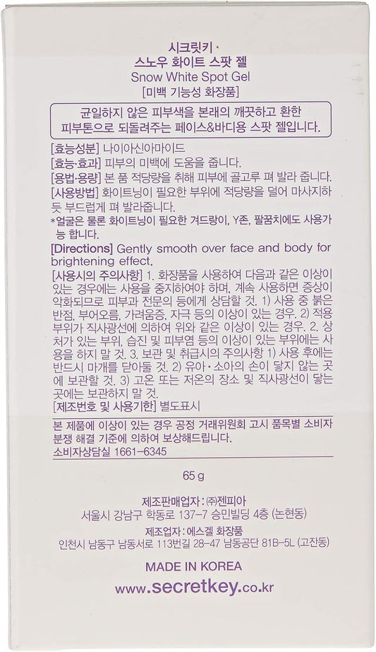 Secret Key Snow White Sport Gel, 65 gm