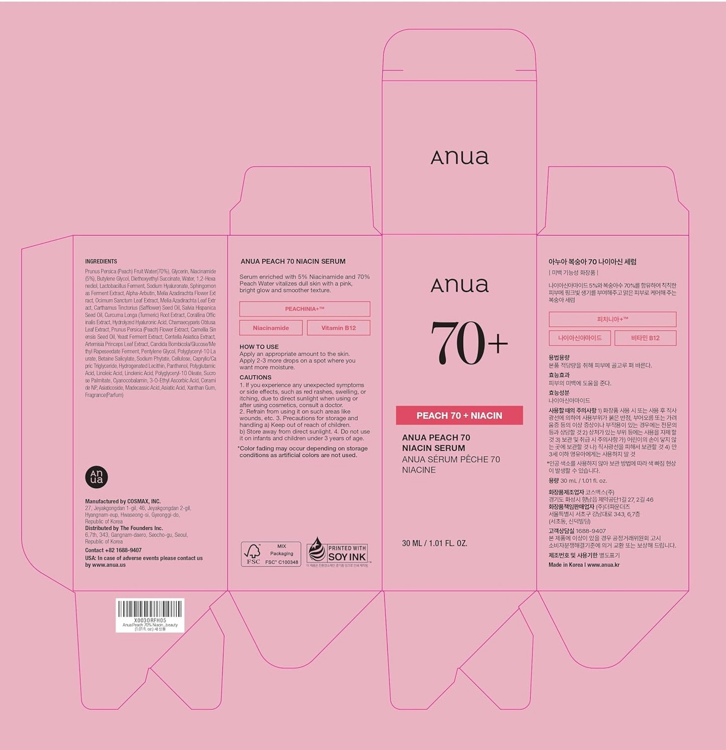 Anua Birch 70 Moisture Boosting Serum 70% 30ml