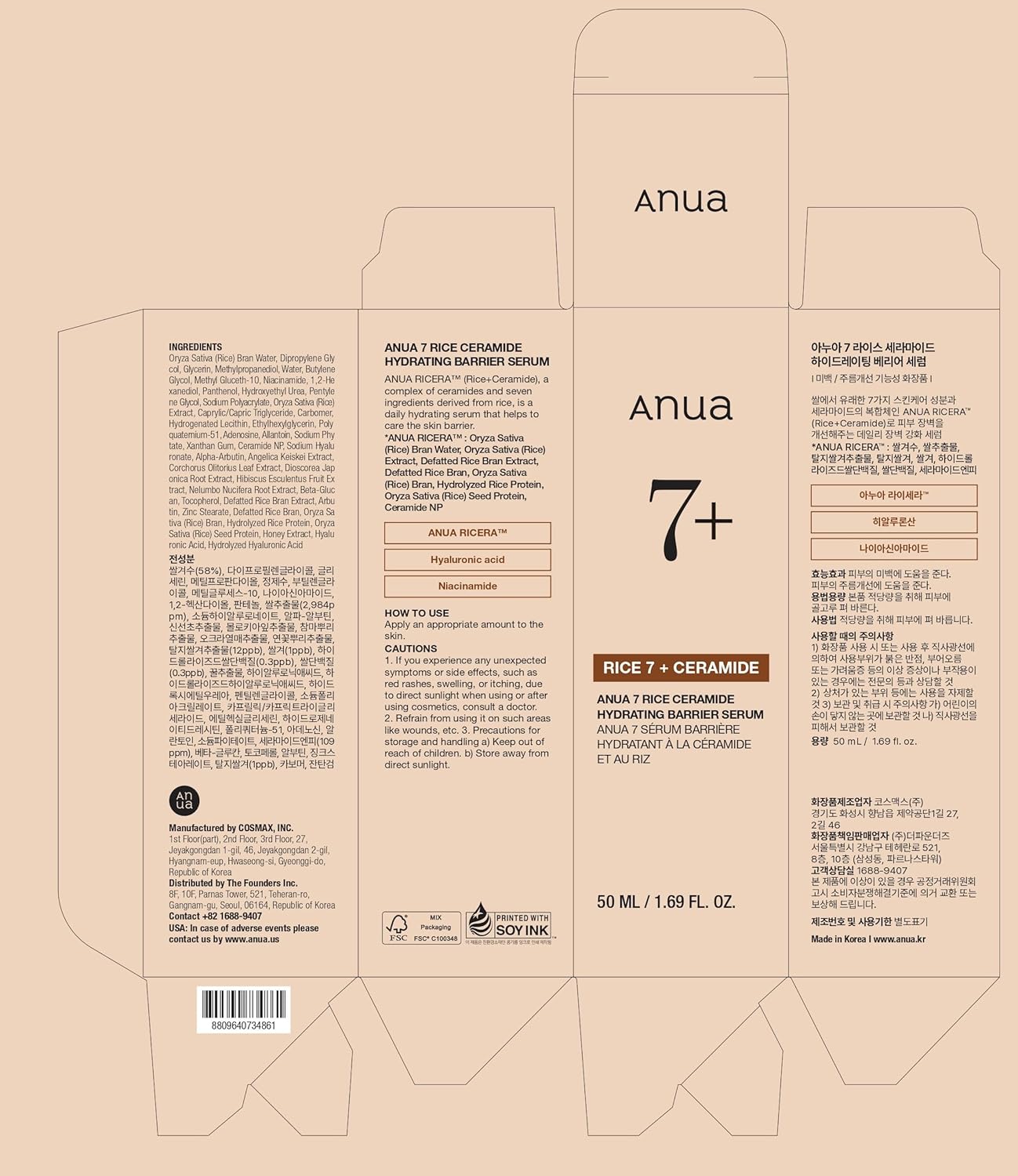 ANUA RICE CERAMIDE 7 HYDRATING BARRIER SERUM, Brightening, Hydrating Serum for Face