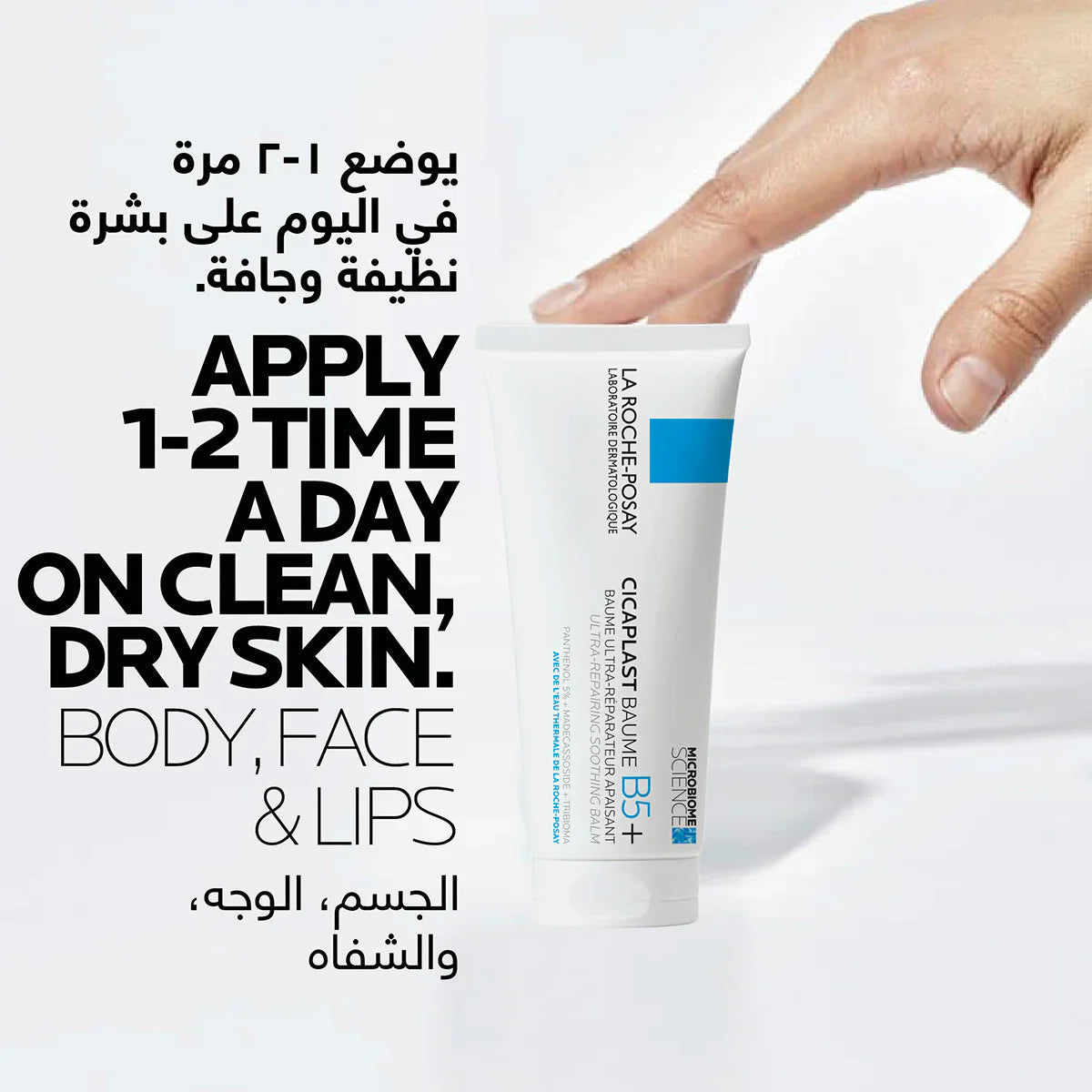 La Roche-Posay Cicaplast Baume B5+ â Ultra-Repairing Soothing Balm (100ml)