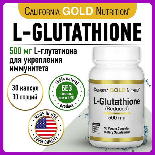 California Gold Nutrition L-Glutathione (Reduced), 500 mg, 30 Veggie Capsules