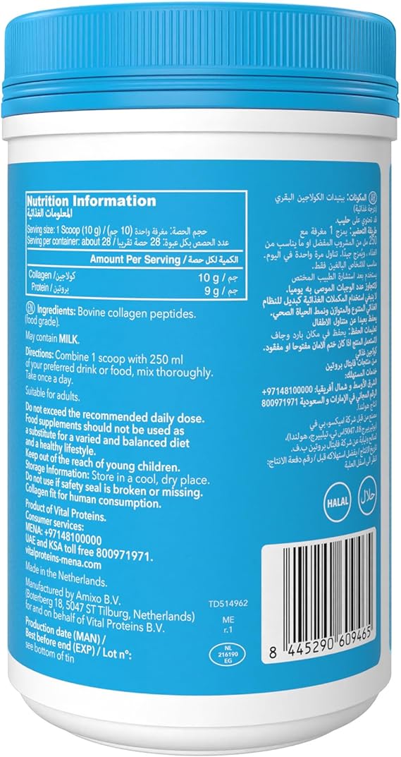 Vital Proteins, Collagen Peptides, Unflavored, 10 oz (284 g)