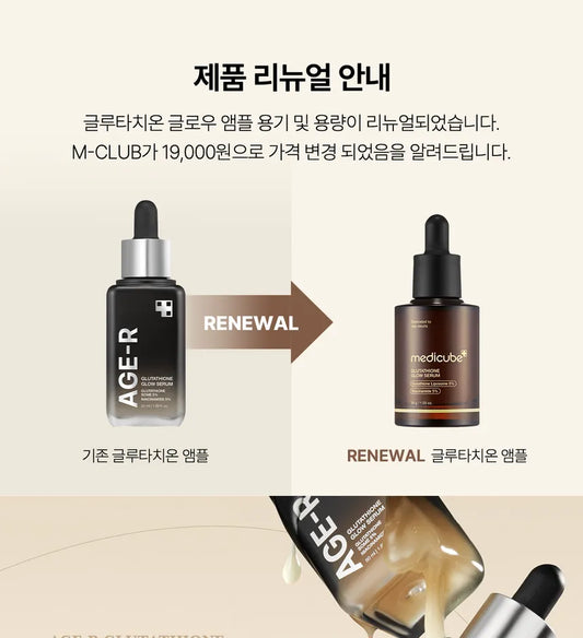 MEDICUBE GLUTATHIONE GLOW SERUM 30 ML