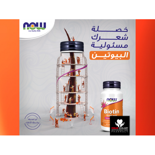 Now  biotin  1000mg  100 tabs