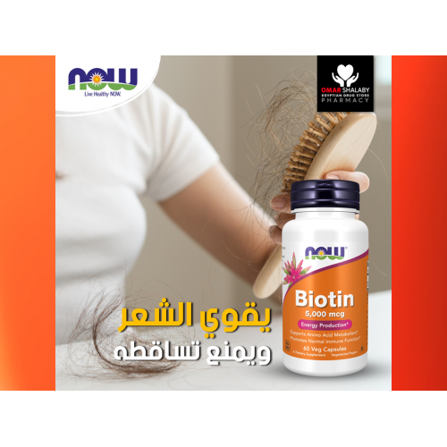 Now  biotin  1000mg  100 tabs