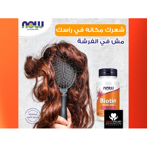 Now  biotin  1000mg  100 tabs