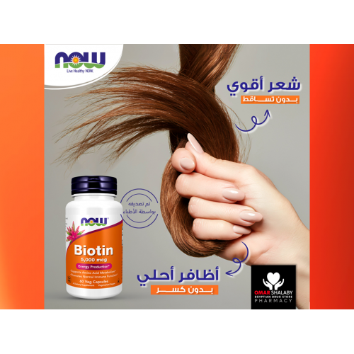 Now  biotin  1000mg  100 tabs