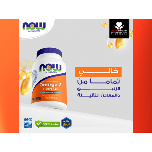 now  Omega-3  Fish Oil  (Cardiovascular Support)  30 Softgels