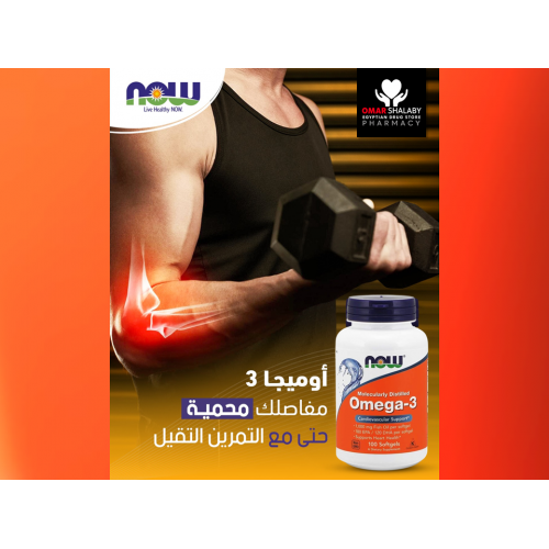 now  Omega-3  Fish Oil  (Cardiovascular Support)  30 Softgels