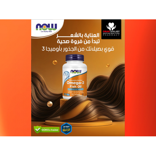 now  Omega-3  Fish Oil  (Cardiovascular Support)  30 Softgels