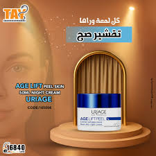 Uriage Age Lift Peel New Skin Night Cream 50ml