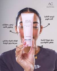 Elishacoy Moist Up Collagen Sleeping Face Mask