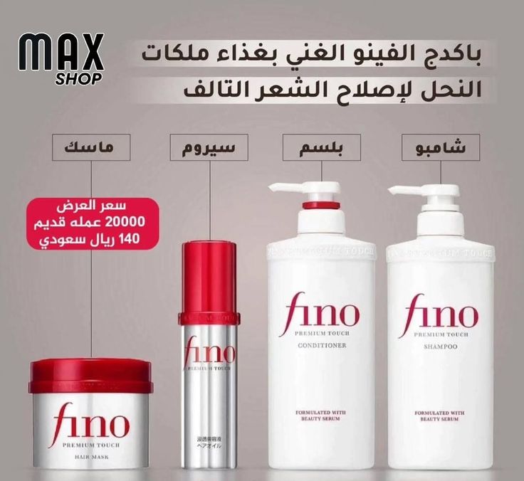 Fino Premium Touch Shampoo